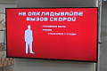Информационное табло Информационное табло